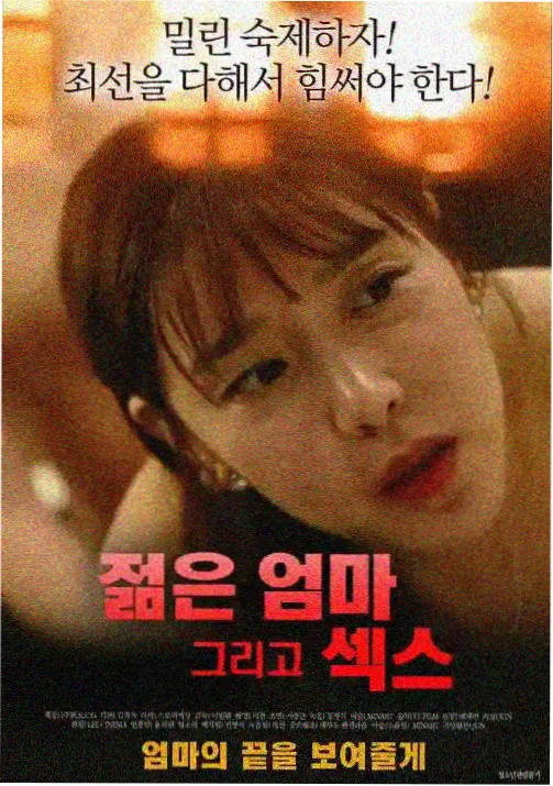 韩国ss漫画深夜推荐《汉江边的告白》封面