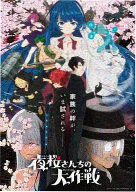 深夜榜第二作品封面